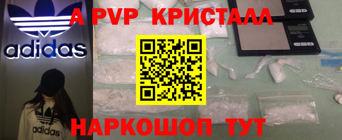 A-PVP СК КРИС  Alpha PVP VHQ  Вход с VPN  A PVP  Владивосток 