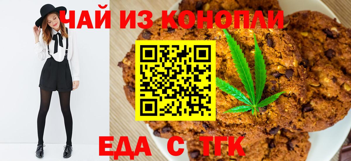 Владивосток  Canna-Cookies марихуана  Вход с VPN 