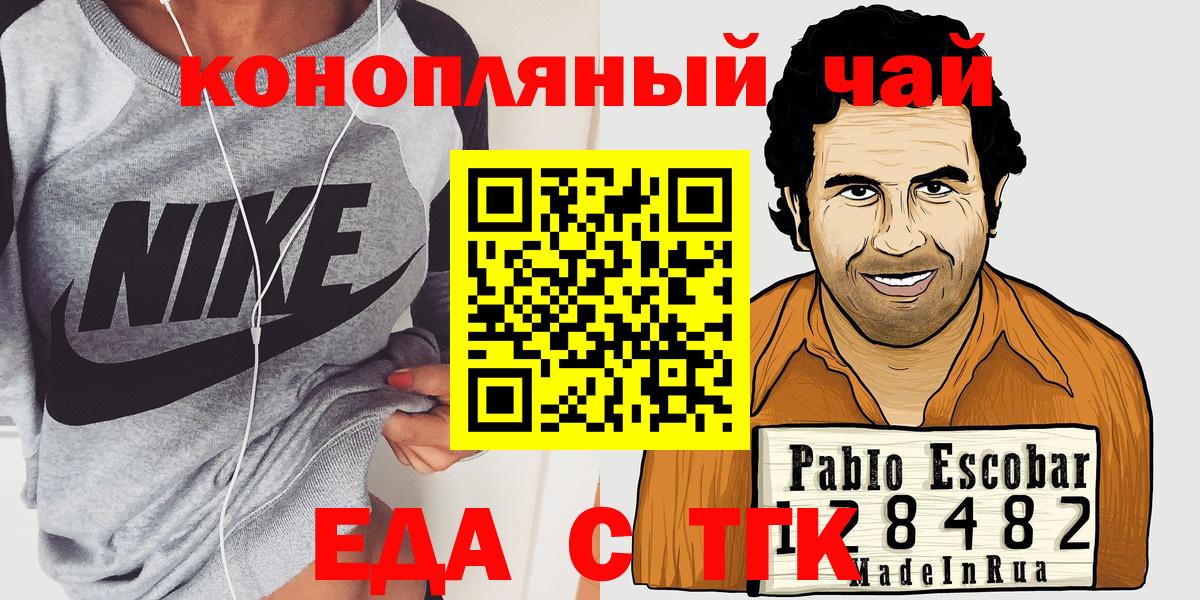 Canna-Cookies конопля Владивосток