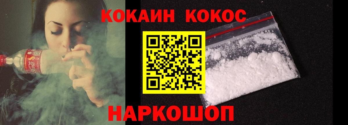 COCAIN 99% Владивосток