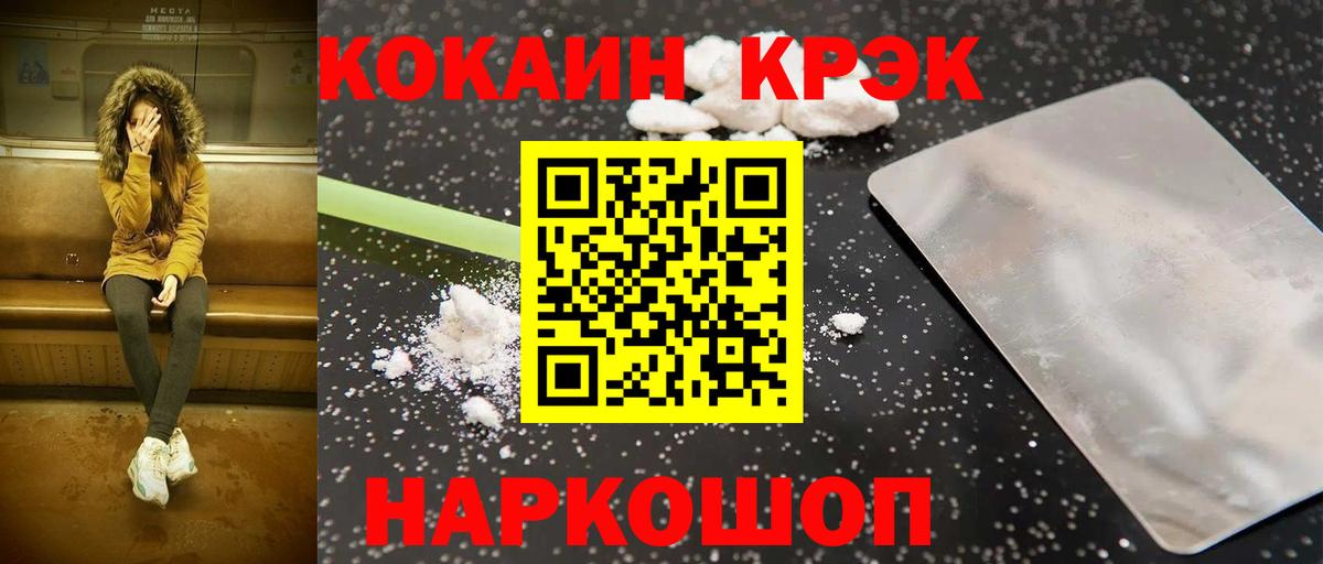 Кокаин VHQ  Вход с VPN  Cocaine Колумбийский  Владивосток 