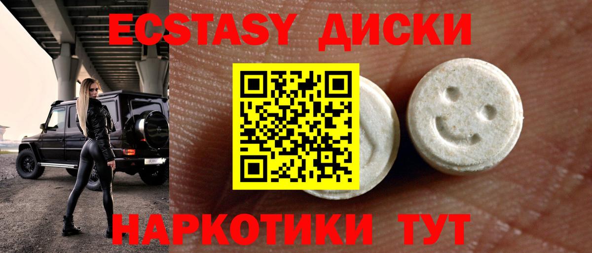 Экстази ешки  Вход с VPN  Владивосток  omg как зайти  Ecstasy MDMA 