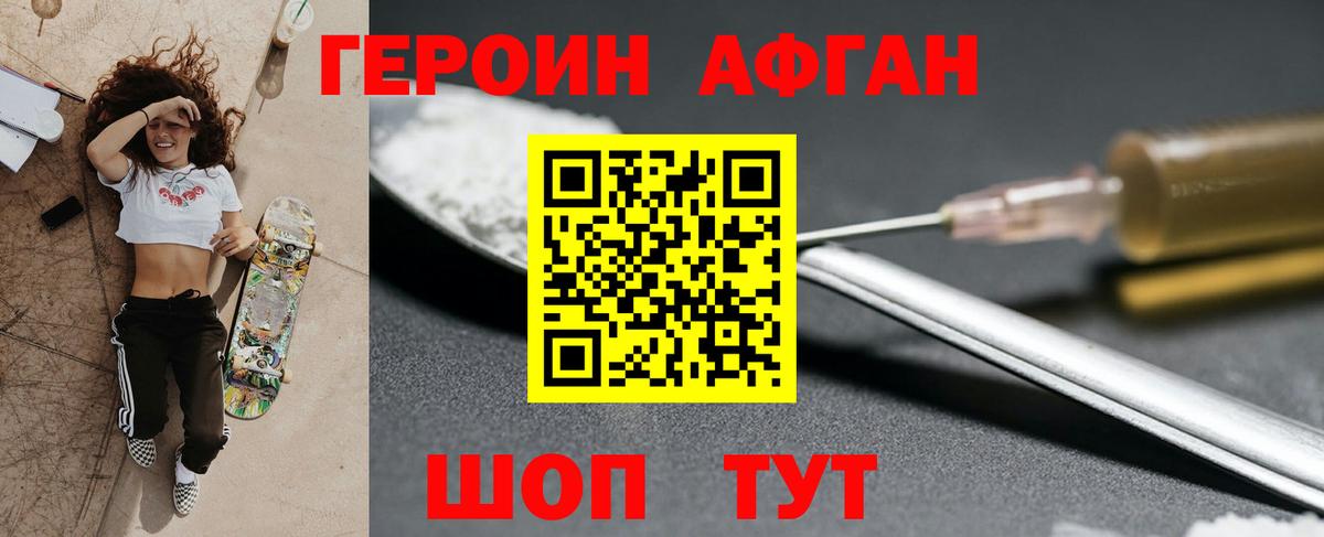 Владивосток  Героин белый  Героин  Вход с VPN 
