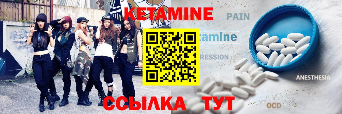 Владивосток  Кетамин ketamine  Вход с VPN 