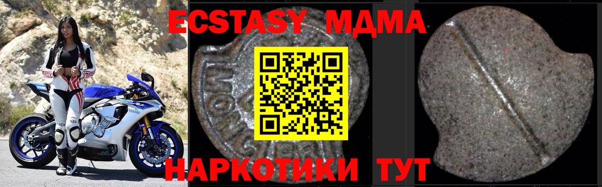 Владивосток  MDMA  Вход с VPN  МДМА crystal 
