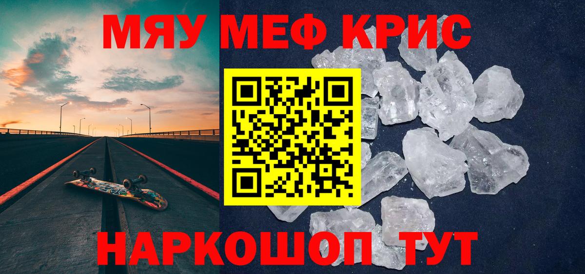 Меф мука Владивосток