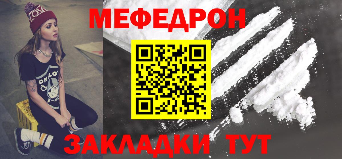 Владивосток  МЯУ-МЯУ  Меф VHQ  Вход с VPN  Мефедрон кристаллы 