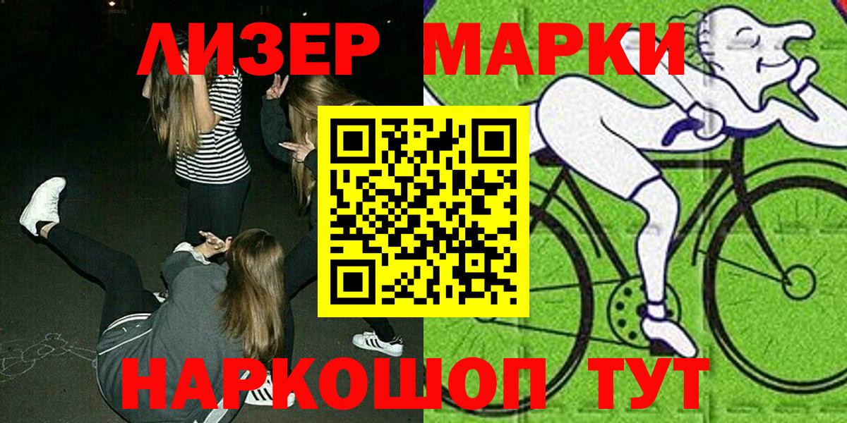 Марки NBOMe 1,5мг Владивосток