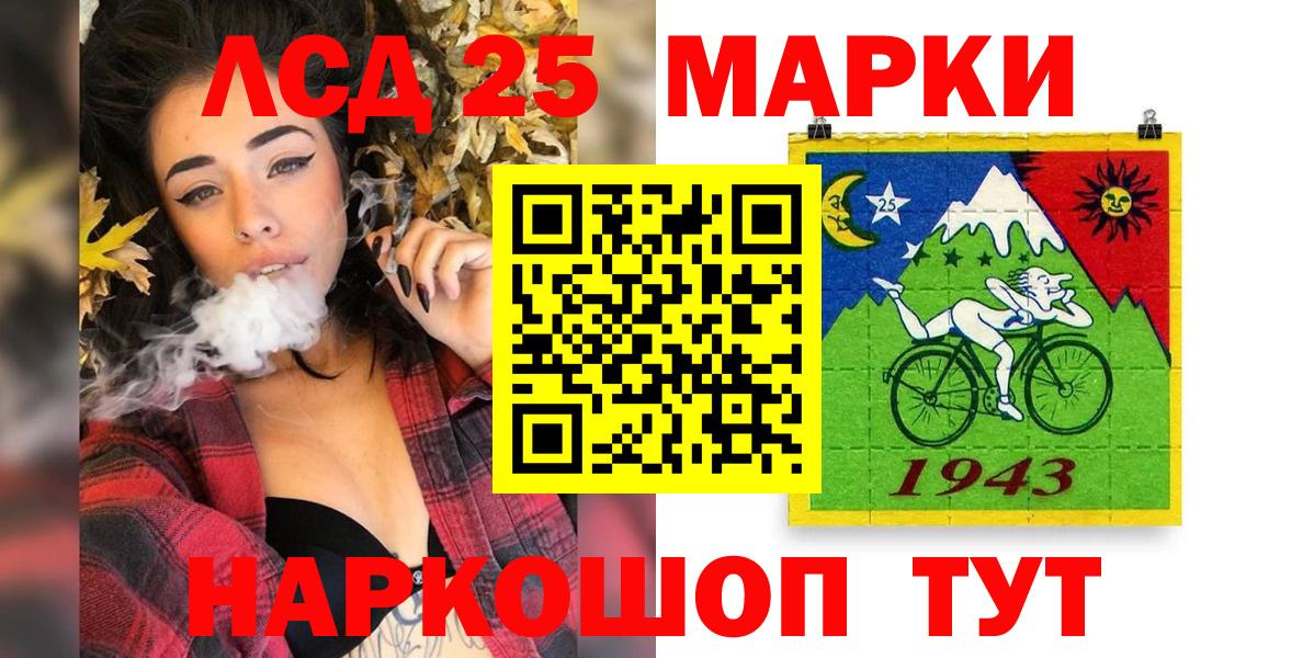 Владивосток  Марки NBOMe  Вход с VPN  Марки 25I-NBOMe 1,8мг 
