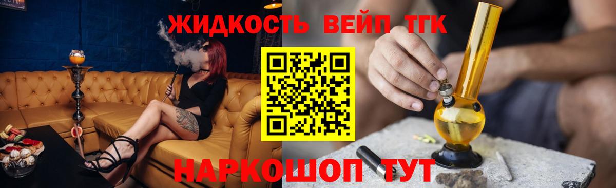 ТГК гашишное масло Владивосток